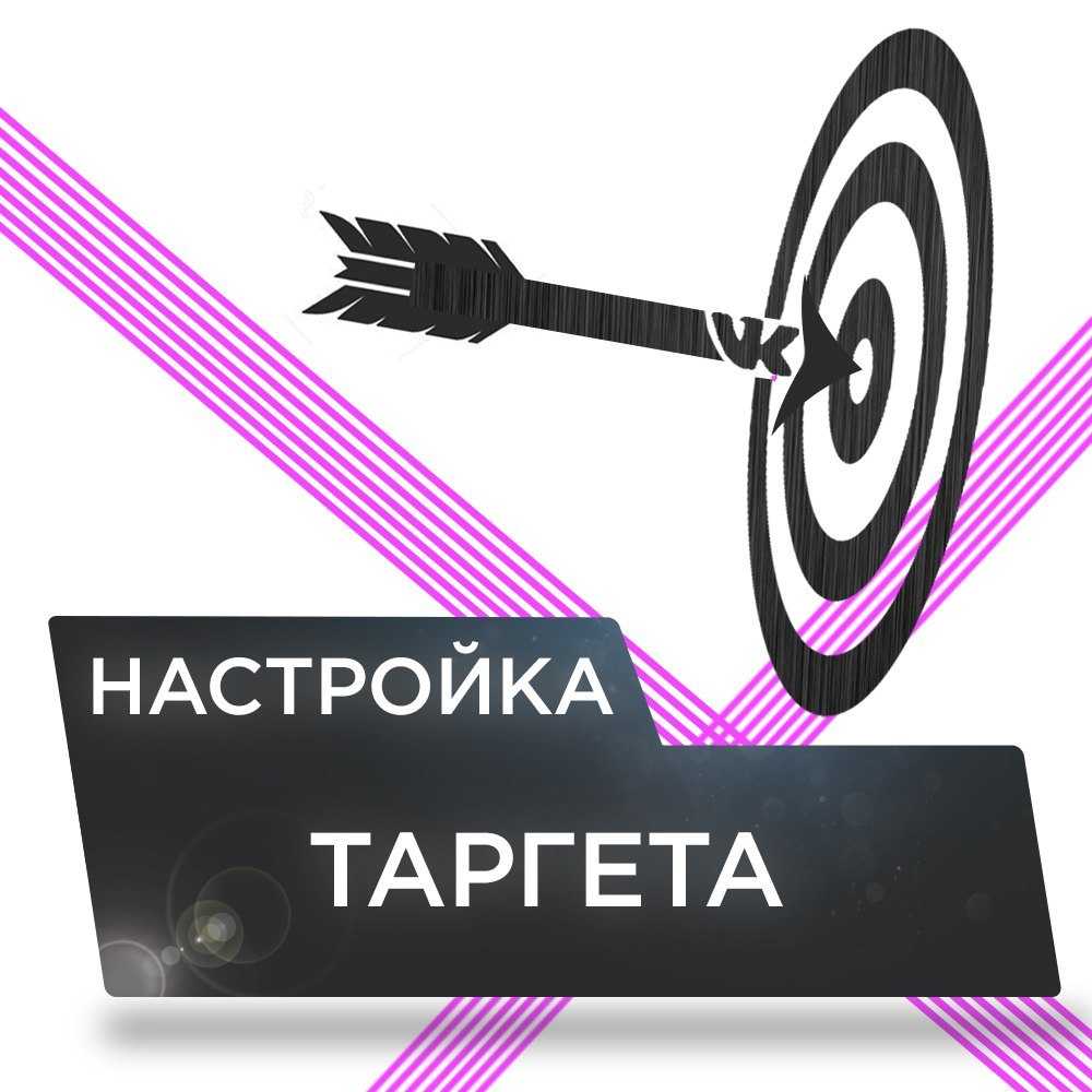 Церебро таргет – инструмент для поиска целевой аудитории вконтакте