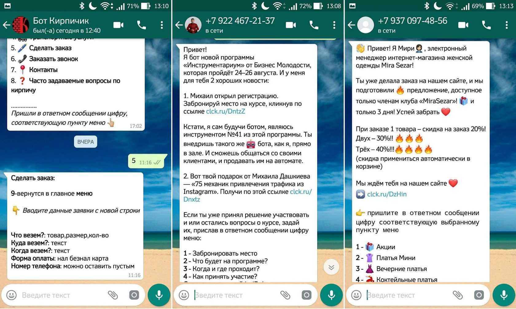 Whatsapp business рассылка: о чем важно помнить