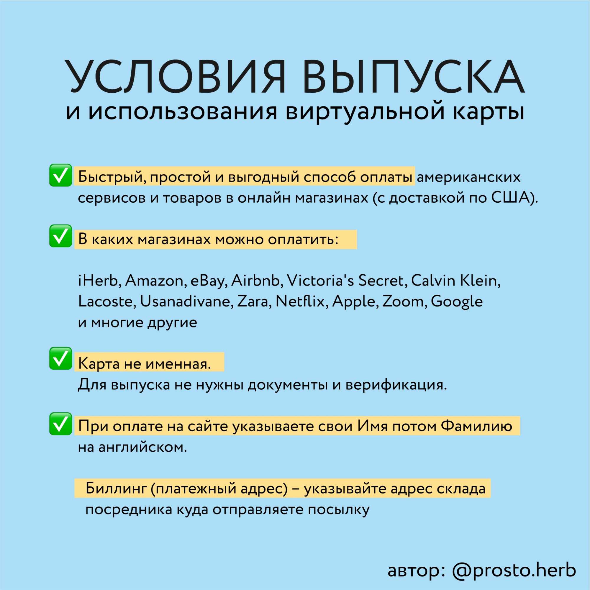 Как заказать на iherb с доставкой в россию в 2024? | iklumba