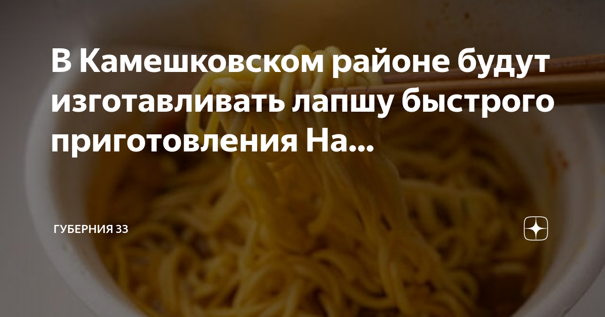 5 мифов о лапше быстрого приготовления