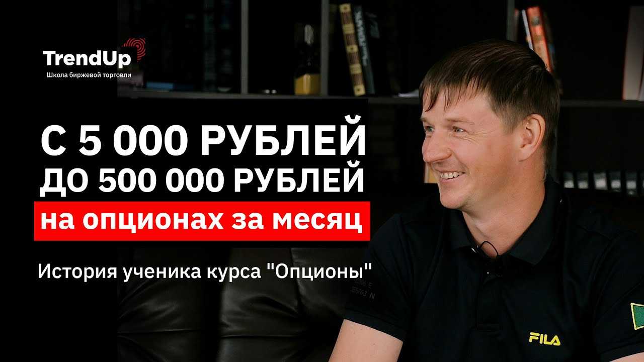 Trendup pro – отзывы и проверка надежности