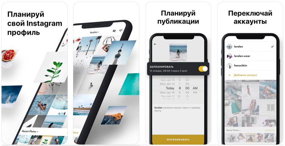 13 полезных сервисов для работы с инстаграм