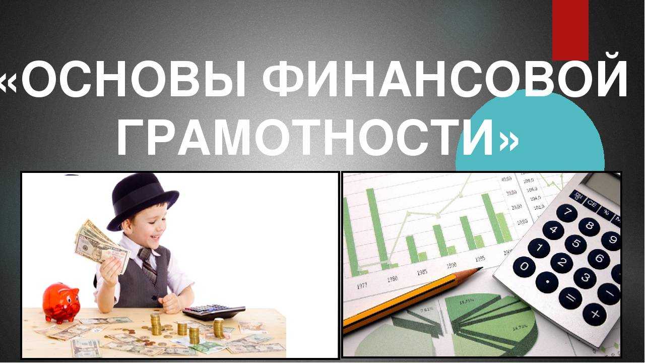 Финансы для чайников. управление денежными средствами | iteam