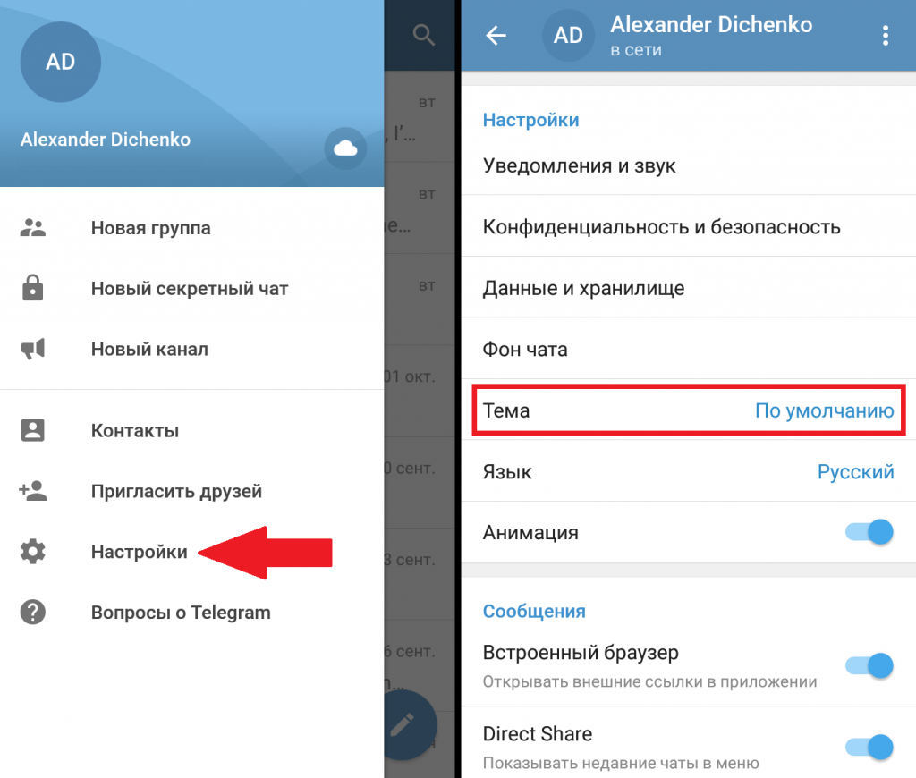 Как поменять тему в чате инстаграм: подробная инструкция