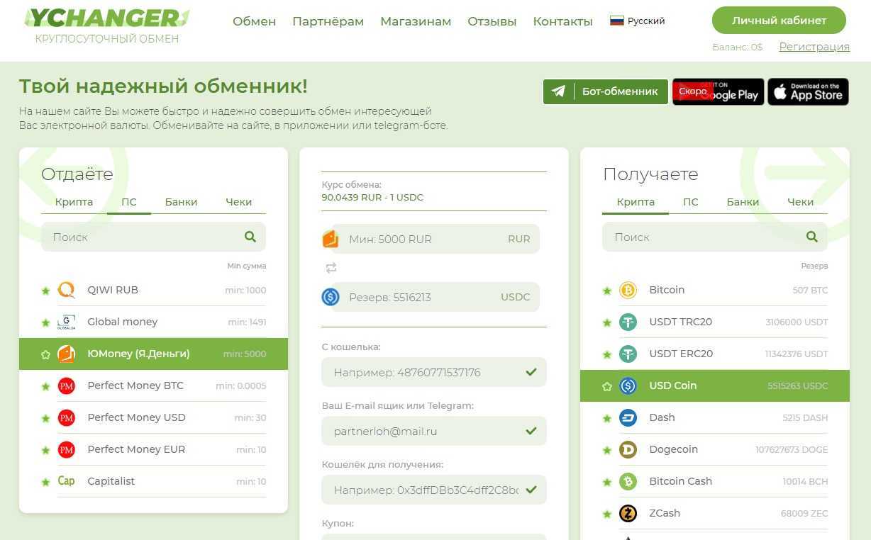 Лучшие тезер (usdt) краны 2023, которые платят. free tether