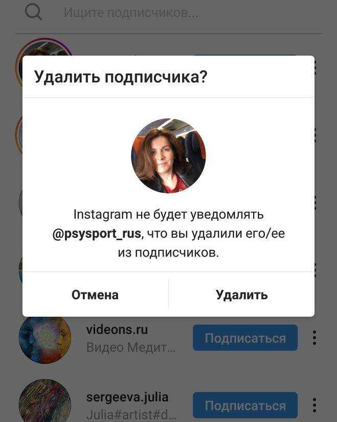 Как вычислить и удалить ботов в инстаграм: практические советы