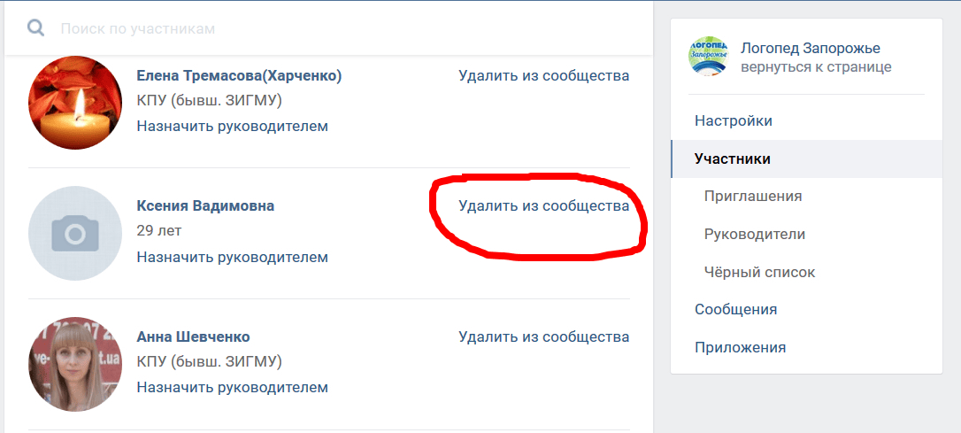 Топ 3 способа как удалить собачек из группы вк