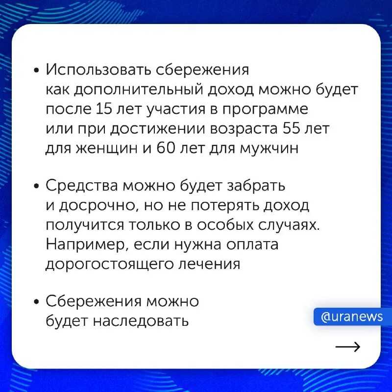 Как перейти из негосударственного пенсионного фонда в государственный в 2024 году