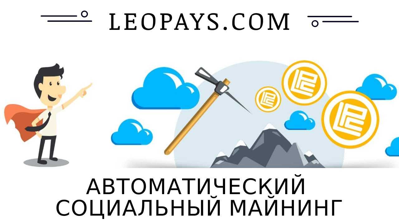 Leopays ico: ratings & details | cryptototem