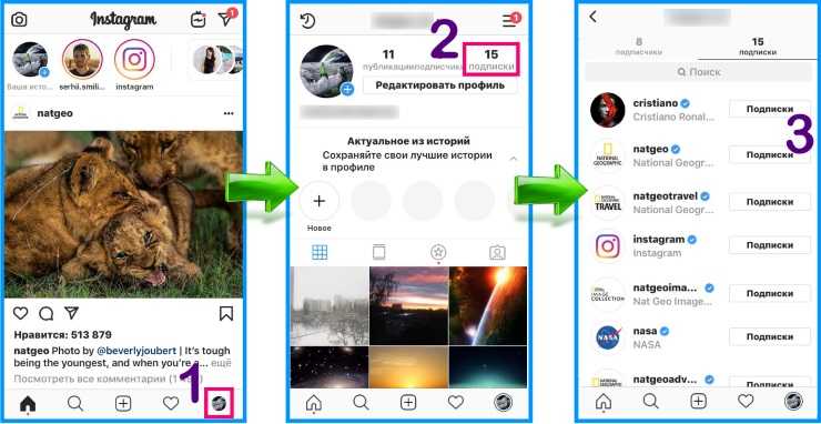 Как посмотреть кто отписался в инстаграм через приложение • подписчики инстаграм