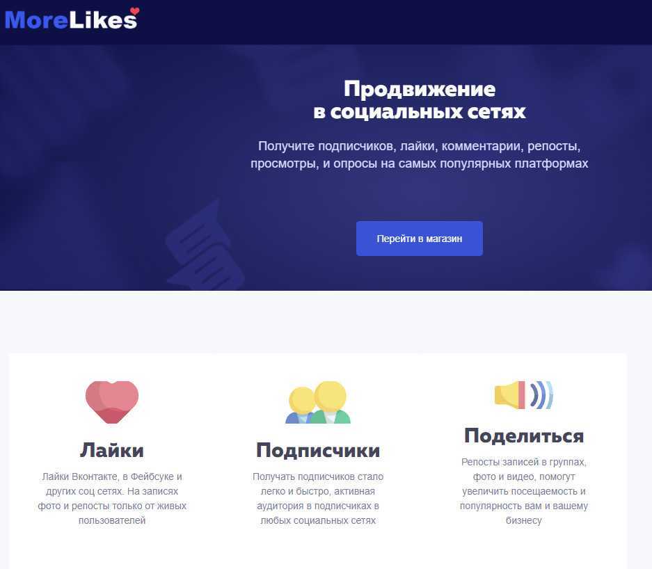 5 классных сервисов накрутки подписчиков