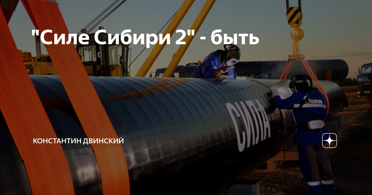 «сила сибири» и «сила сибири — 2»: что известно о проектах российских газопроводов в китай — секрет фирмы