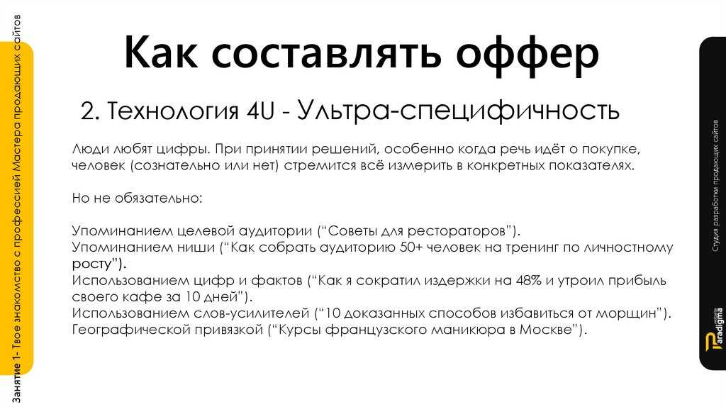 Актуальность изучения метода айтрекинга в вузах российской федерации | статья в журнале «молодой ученый»