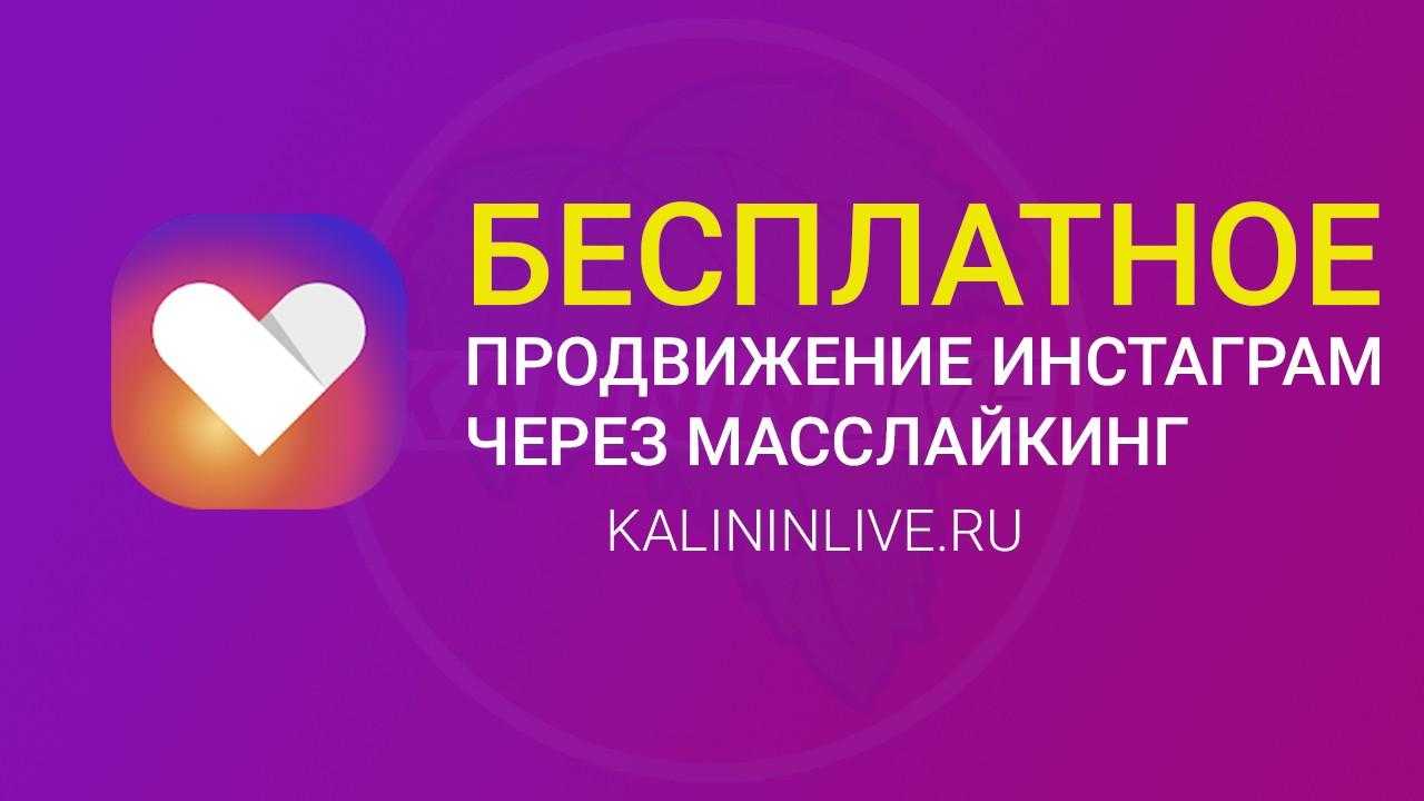 Лучшие сервисы для продвижения в instagram