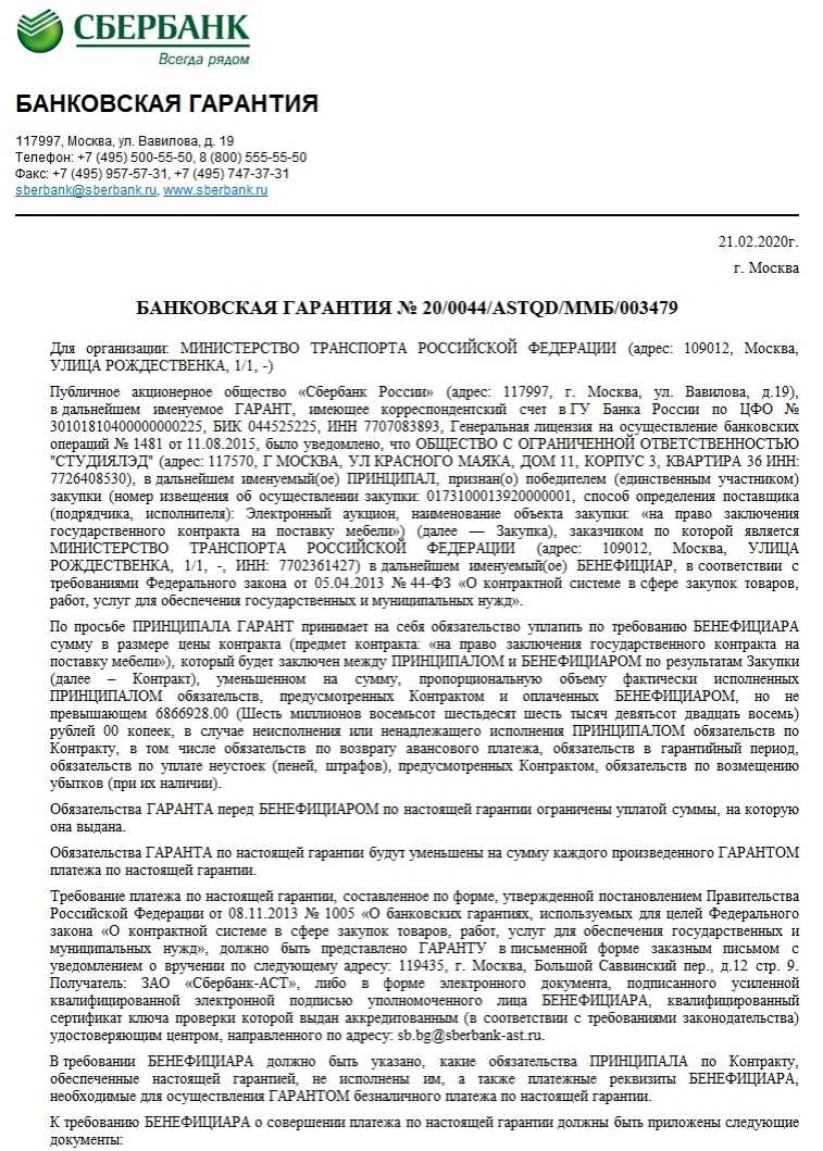 Банкгарант24 отзывы сотрудников