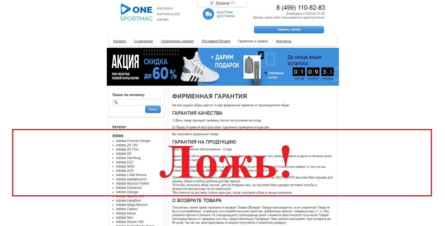 Fixbet - мошеннисеский проект сотруднчества с букмекерскими конторами