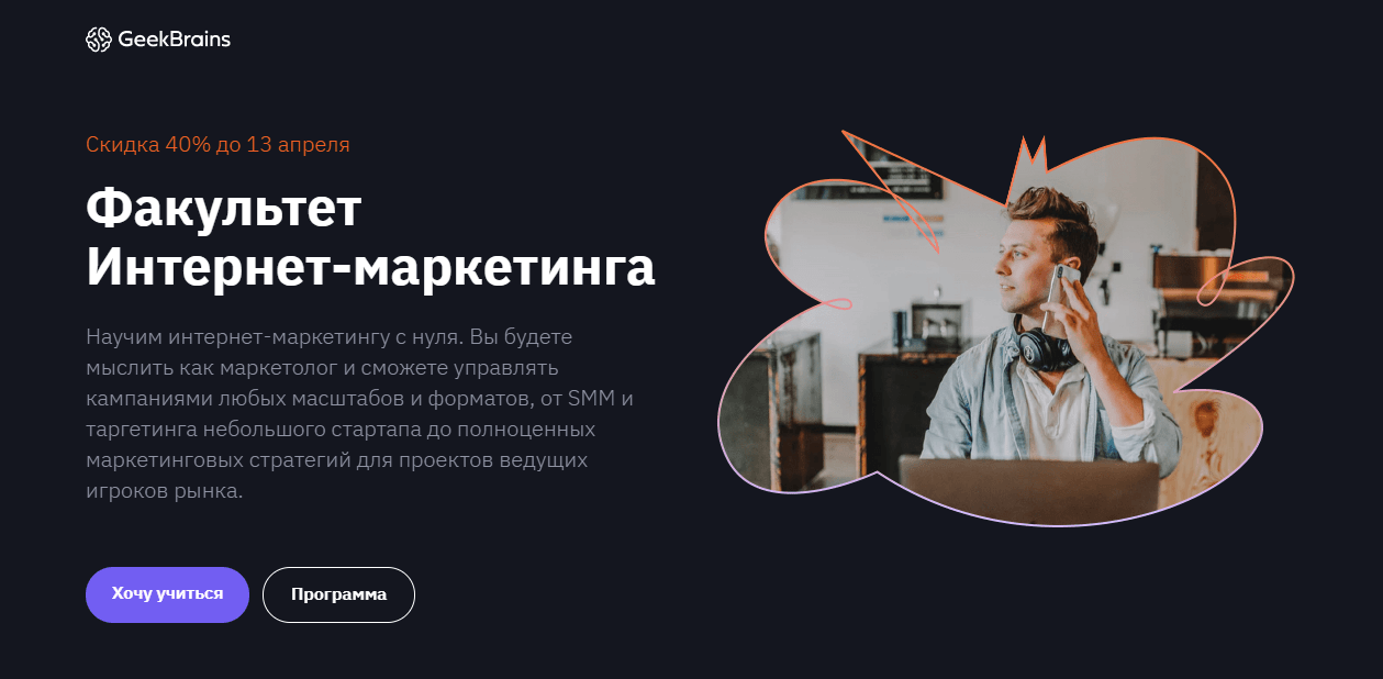 Изучаем интернет-маркетинг самостоятельно: более 50 бесплатных курсов