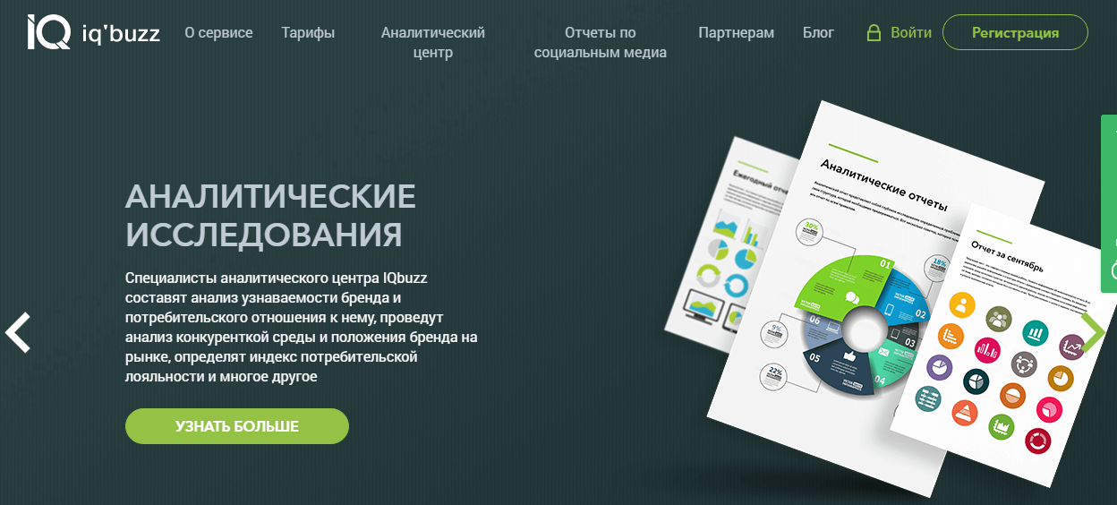 9 бесплатных инструментов для управления репутацией в интернете (serm) - likeni.ru
