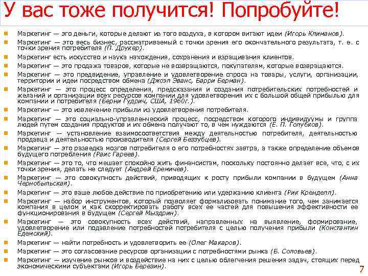 Агрессивный маркетинг: методы и примеры - новости, статьи и обзоры
