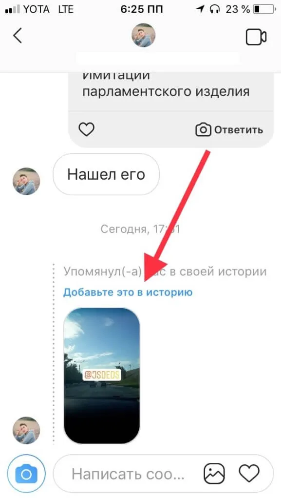 Как добавить рилс в истории инстаграма: свой или чужой