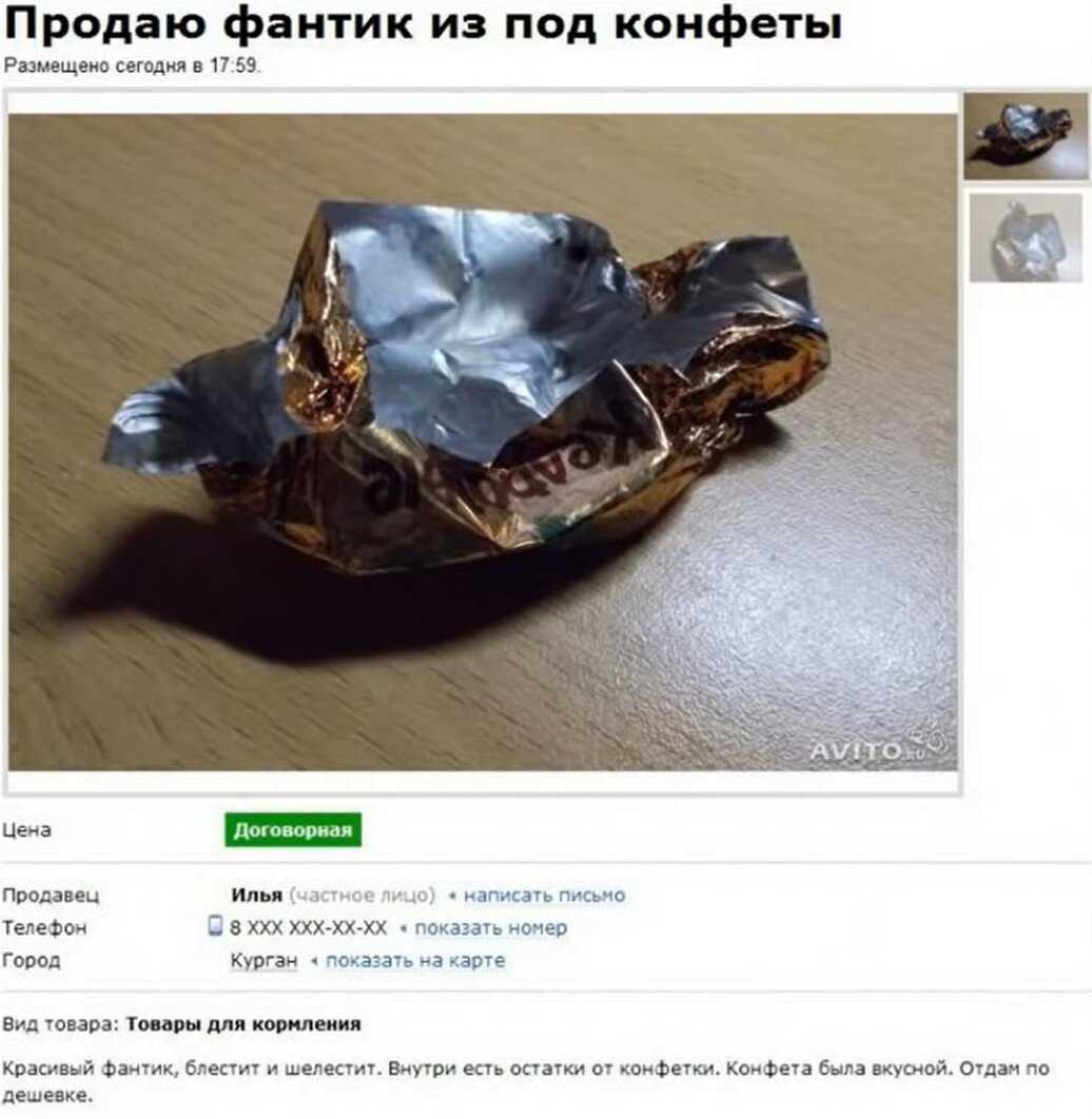 25 самых умопомрачительных объявлений с avito. самые необычные объявления на авито