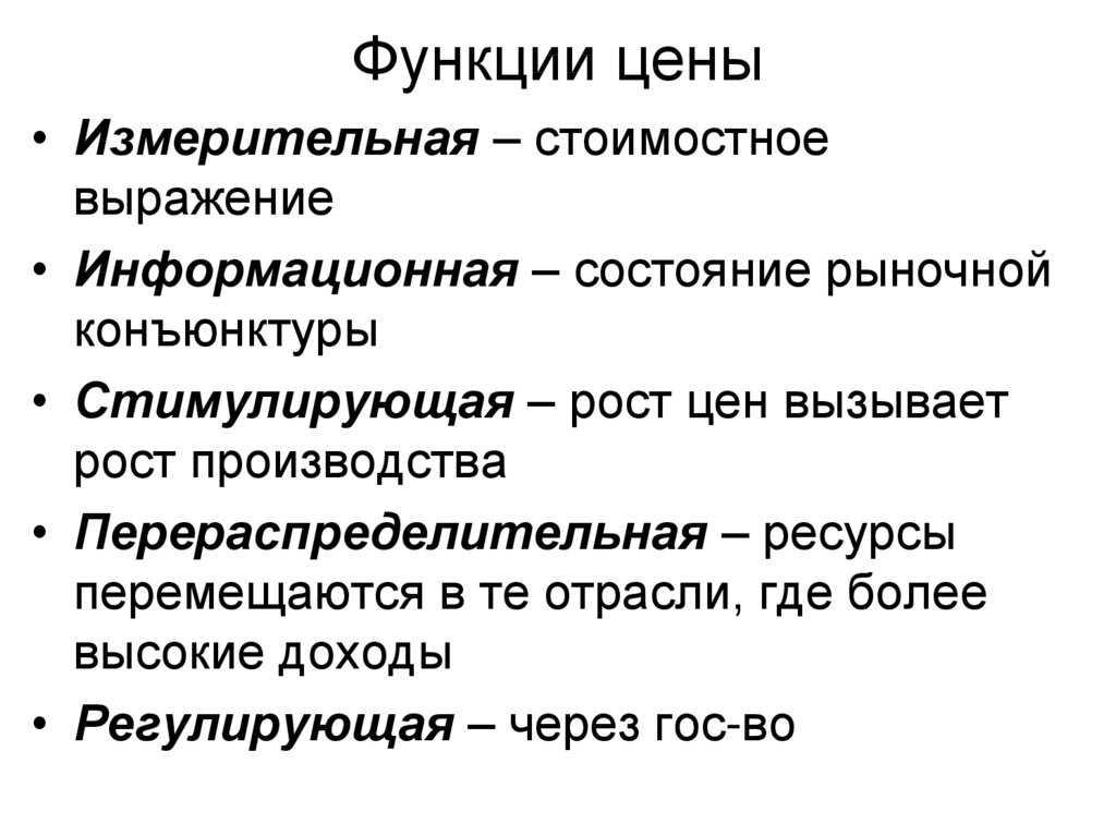 Власть продавца на рынке — кто диктует условия и правила сделок?