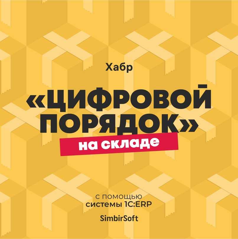 Кто виноват в out-of-stock?