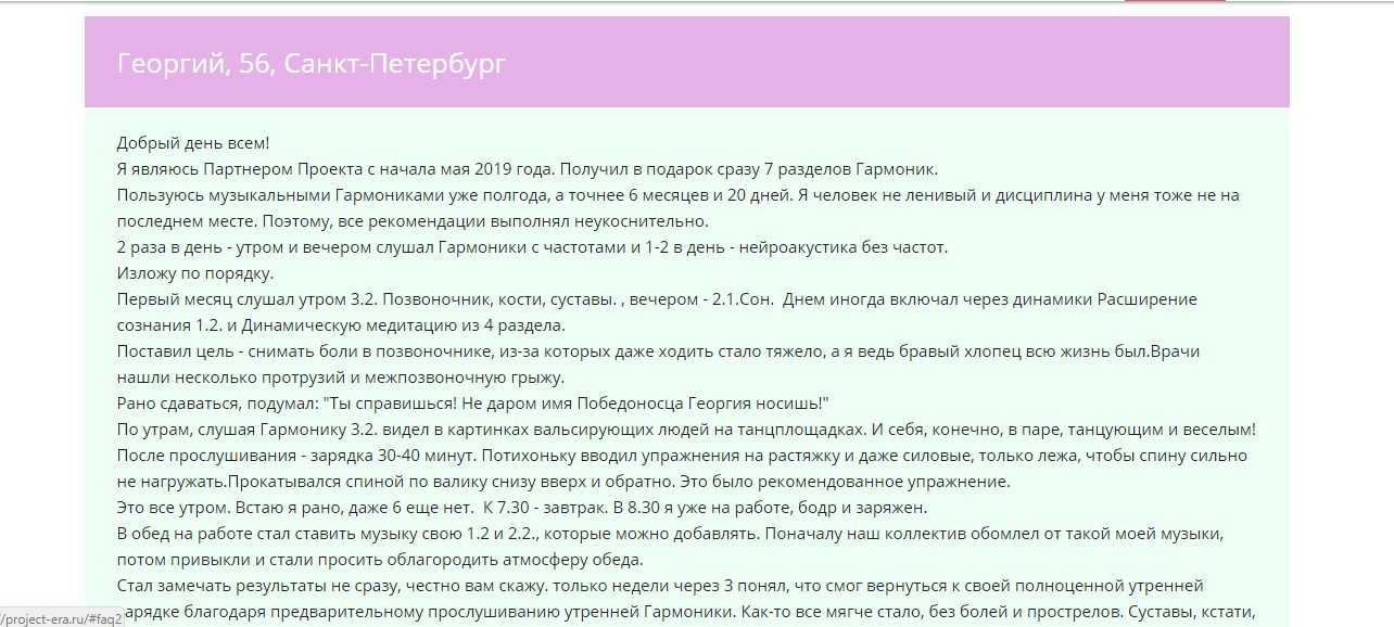 Проект эра - сомнительный проект тюменских парапсихологов / обзор и отзывы