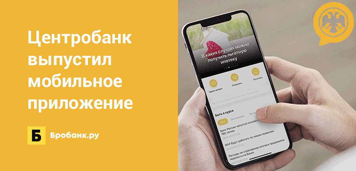 Как пользоваться сайтом центрального банка россии