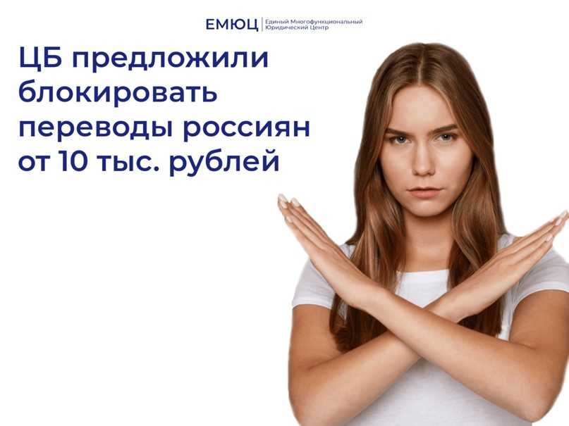 За какие переводы банк может заблокировать карту?