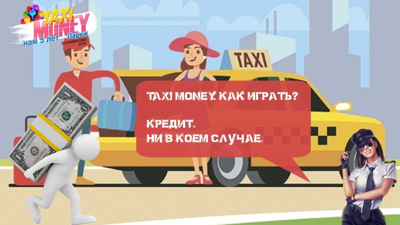 Motor money — игра с выводом денег