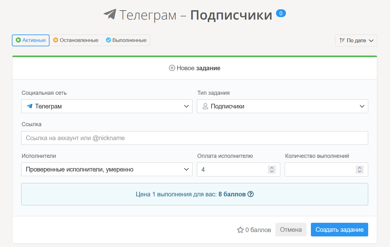 Как я накручиваю подписчиков сегодня? 3 простых способа