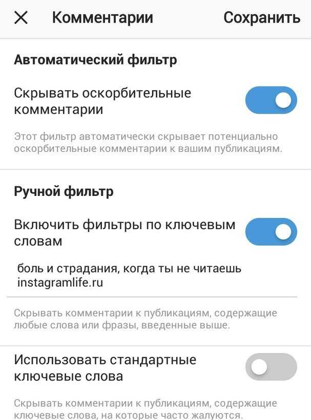 Прямой эфир в инстаграм: что такое, как включить и начать, как провести трансляцию, обзор