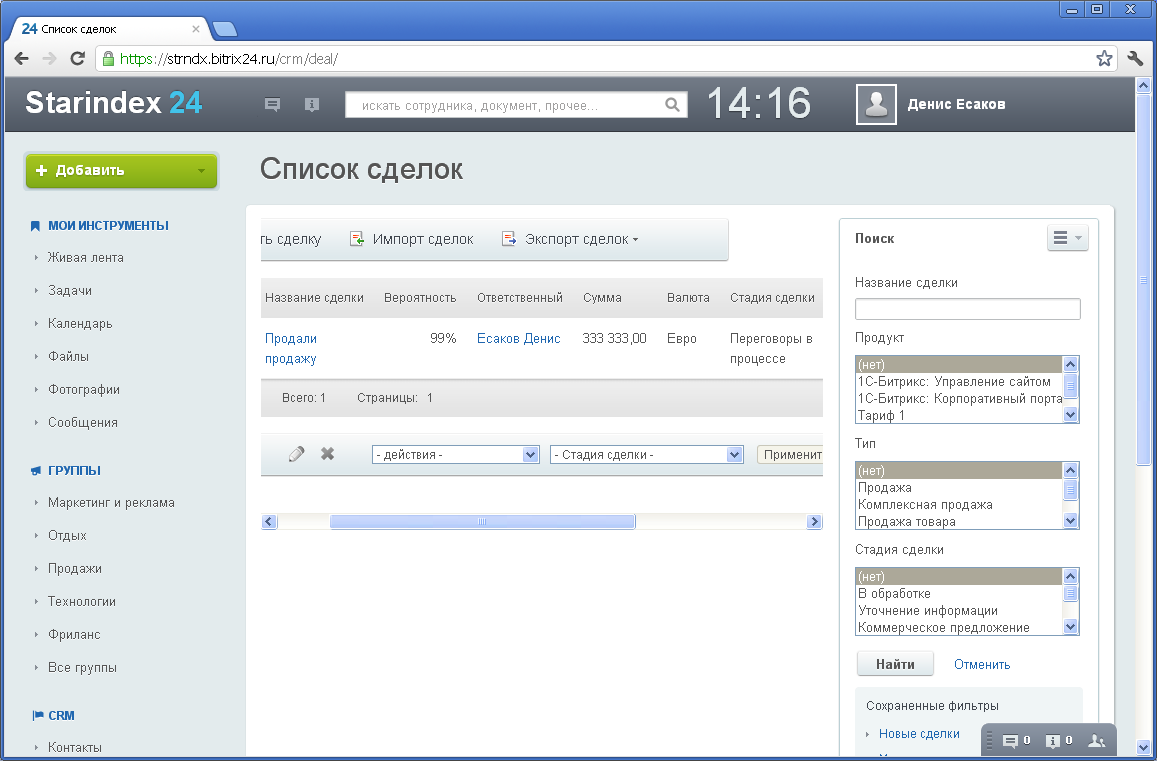 Сравнили CRM системы amoCRM или Битрикс24 что лучше и что выбрать Смотрим на функционал возможности интеграции цены мобильные приложения и плюсы и минусы каждой CRM системы