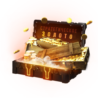 Wothub.net – мощные кейсы world of tanks | обзор, отзывы, бонусы, промокод - вопросы про мир танков