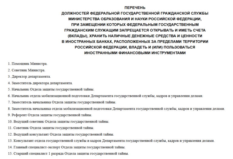 Можно ли военным, полицейским и госслужащим открывать иис - biznes-depo.ru