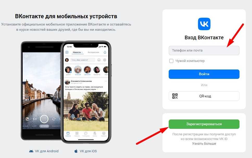 Как создать 2 аккаунт вк на один номер телефона в 2023 году - faktpravdazdes.ru
