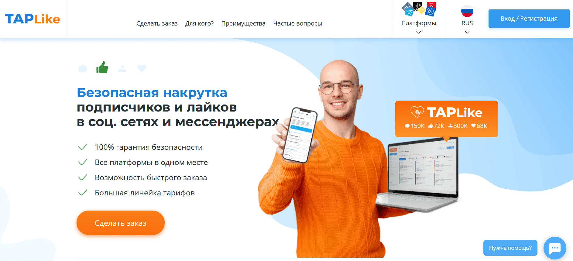 Топ 9 — сервисы накрутки подписчиков и просмотров на 2023 год