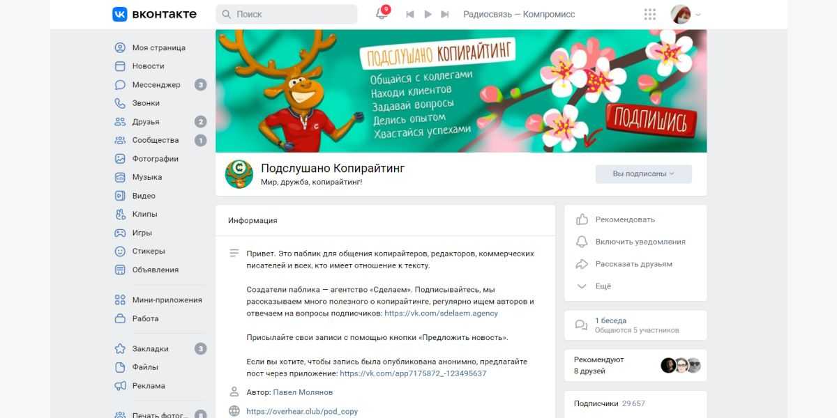 Smm – что это такое простыми словами, как работает и сколько стоит