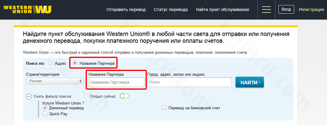 Перевод денег на украину из россии: доступные способы