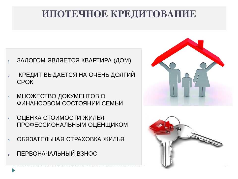 Чем отличается траншевая ипотека от околонулевой?