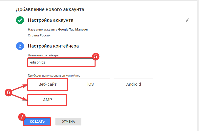 Создание мультилендинга и отслеживание его эффективности бесплатно с google tag manager: пошаговая инструкция