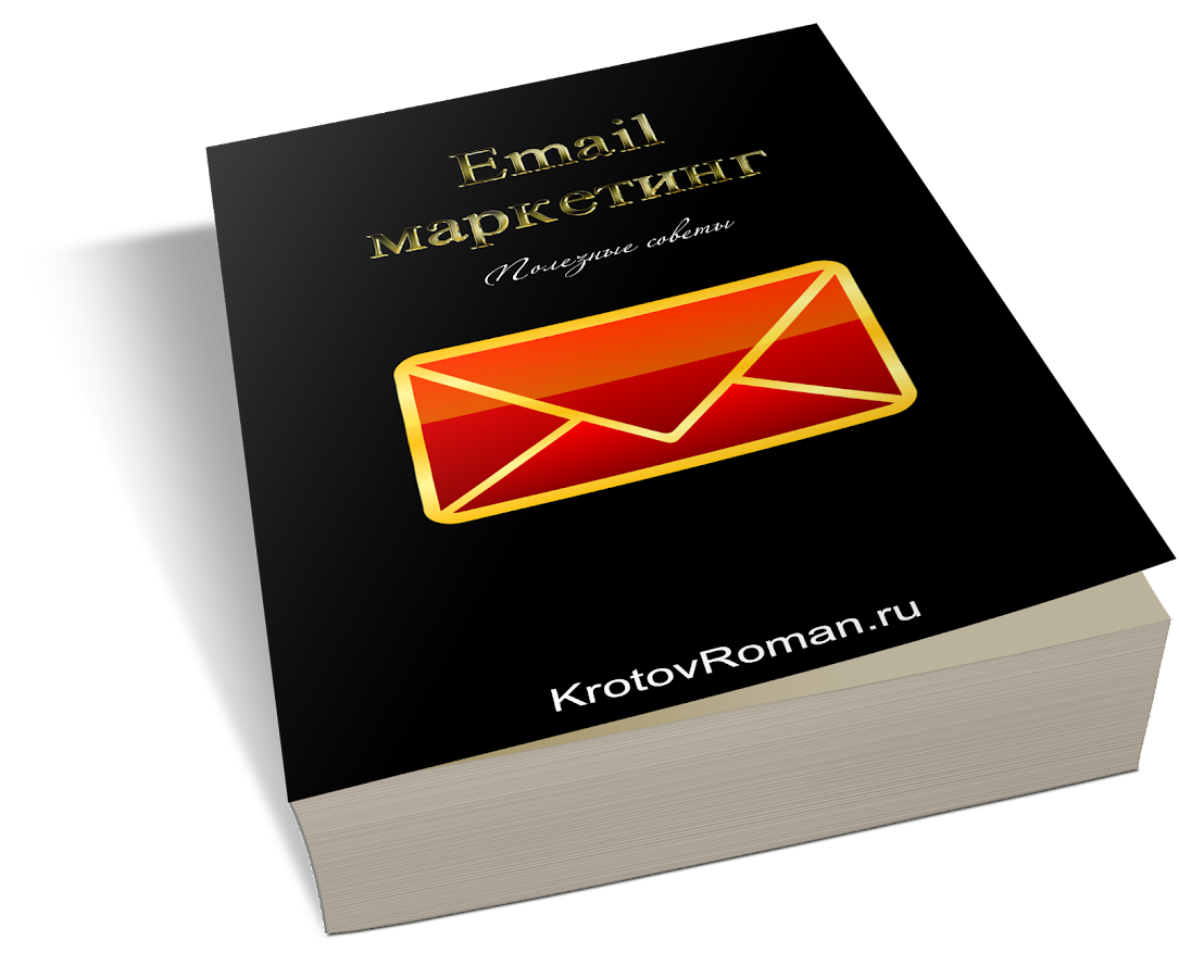 Типы систем email-маркетинга / продающие рассылки. повышаем продажи, используя email-маркетинг / библиотека (книги, учебники и журналы) / в помощь веб-мастеру