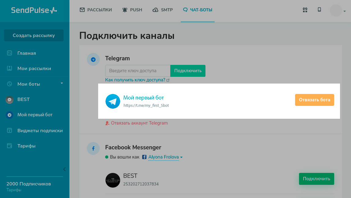 Раскрутка нового телеграм-канала 2022. публичный или приватный?