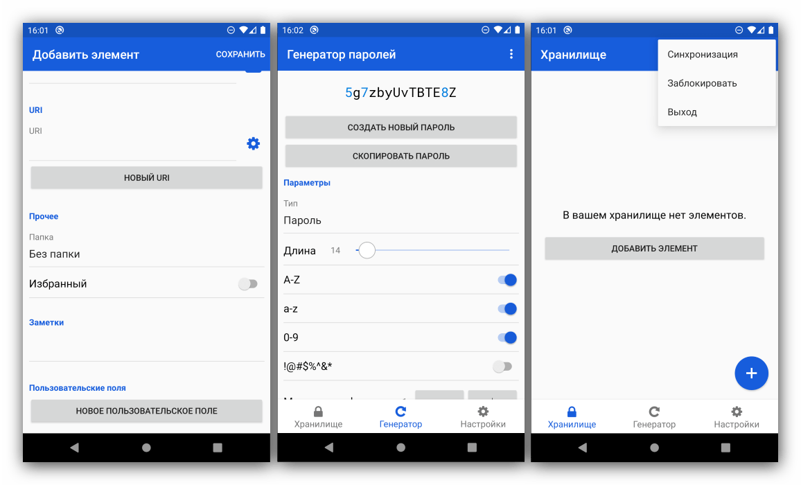 10 лучших менеджеров паролей для android в 2023 году!
