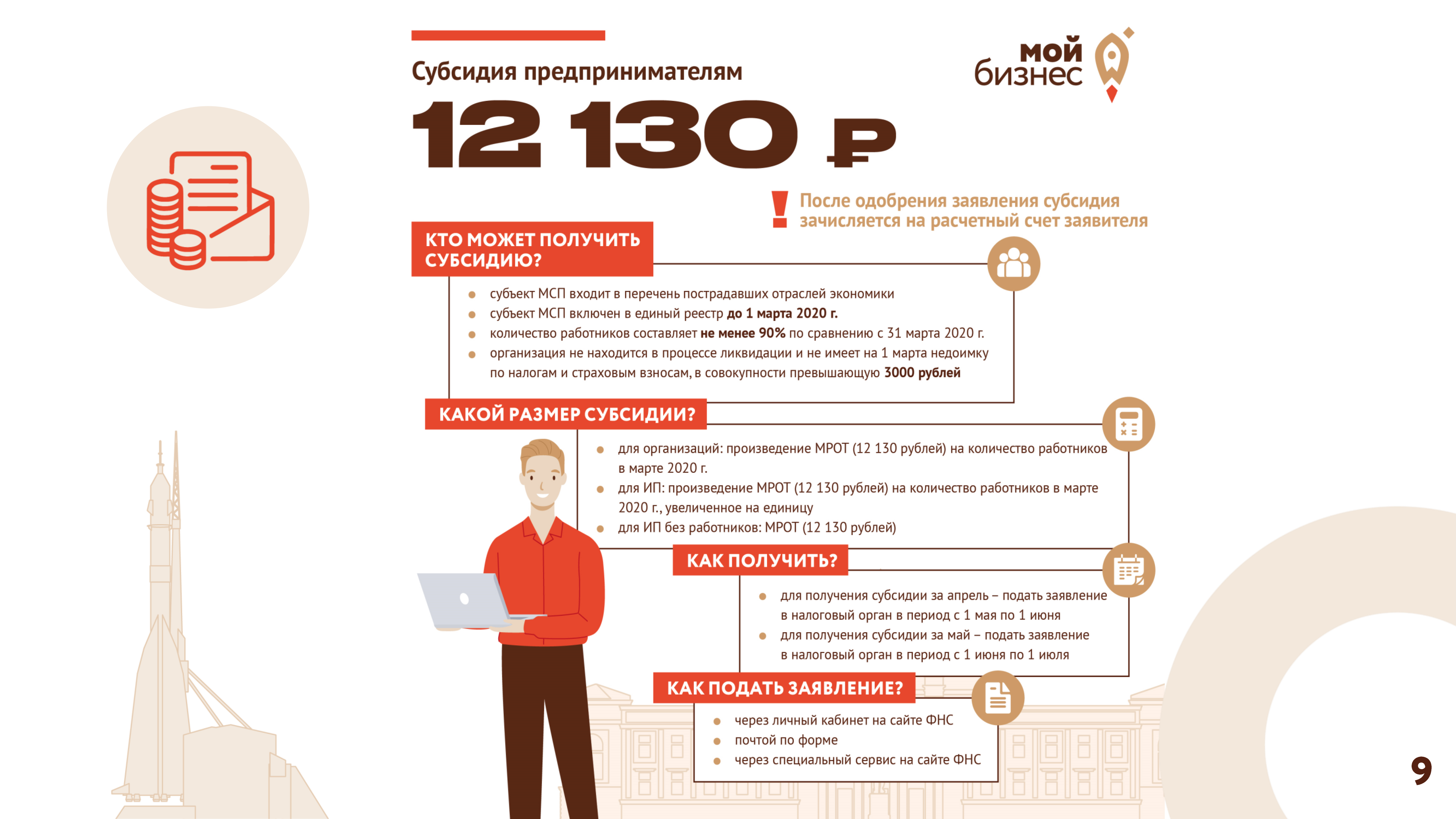 Топ-5 сервисов для приёма онлайн-платежей в россии в 2022 году | rusbase