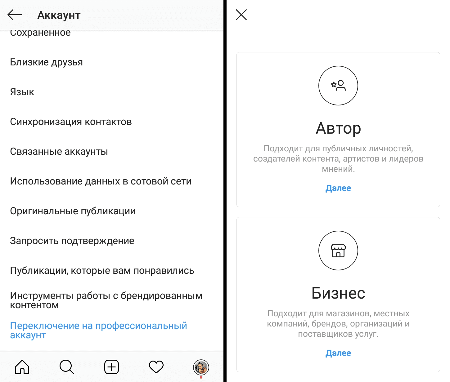 Как начать вести свой блог в инстаграм с нуля и зарабатывать