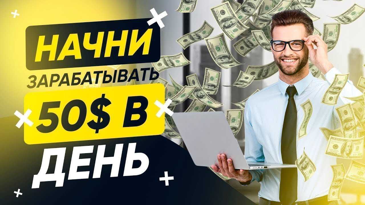 Лучшие проверенные сайты для заработка в интернете без вложений