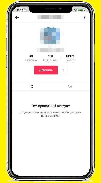 Pro-аккаунт в tiktok: что даёт, как сделать и настроить - webunions