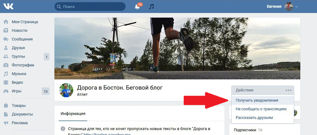 Когда пользователь начинает ведение собственного блога ВКонтакте он сталкивается с проблемой никто на него поначалу не подписывается Несмотря на то что по идее даже базы друзей должно хватить чтобы раскрутиться подписчики просто не появляются